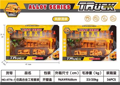 Die-cast toys - OBL970576