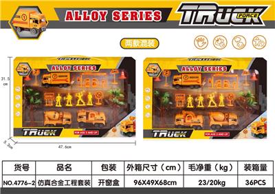 Die-cast toys - OBL970577