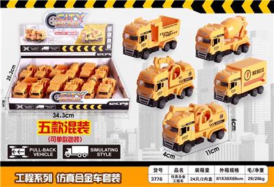 Die-cast toys - OBL970582