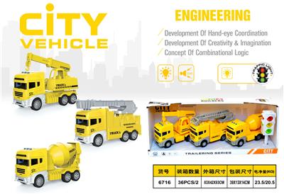 带IC灯光音效惯性工程
车 搭配带IC灯光红绿
灯(单面灯光) - OBL970820
