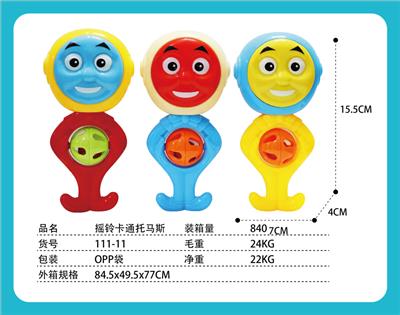 摇铃（托马斯） - OBL971090