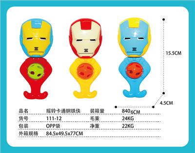 摇铃（钢铁侠） - OBL971091