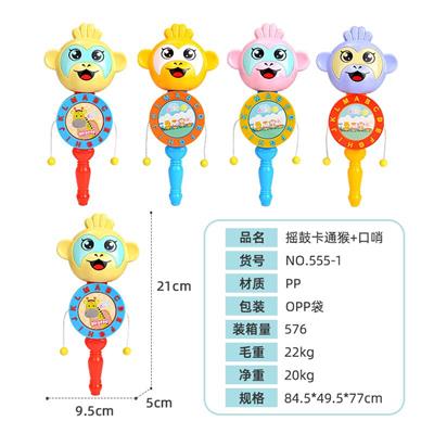 摇鼓卡通猴+口哨 - OBL971137