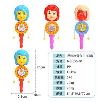 摇鼓卡通冰雪公主+口哨 - OBL971138