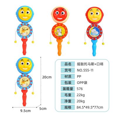 摇鼓卡通托马斯+口哨 - OBL971139