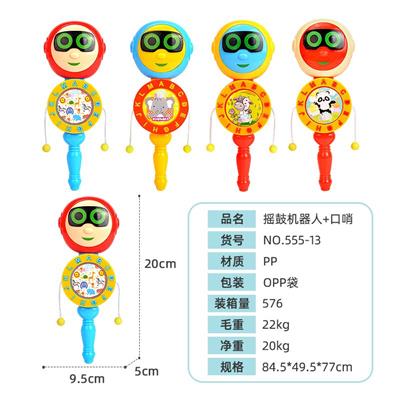 摇鼓卡通猴机器人+口哨 - OBL971141