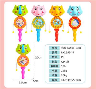 摇鼓卡通象+口哨 - OBL971142
