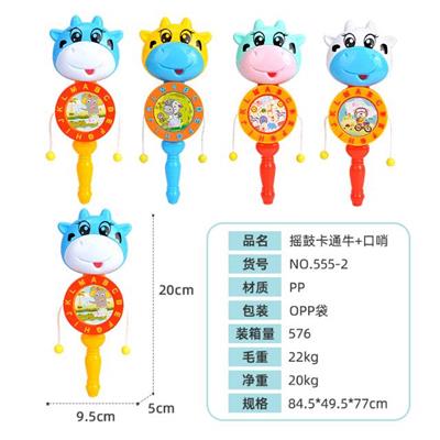 摇鼓卡通牛+口哨 - OBL971144