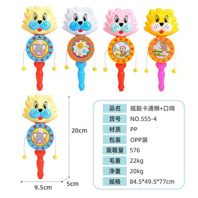 摇鼓卡通狮+口哨 - OBL971147