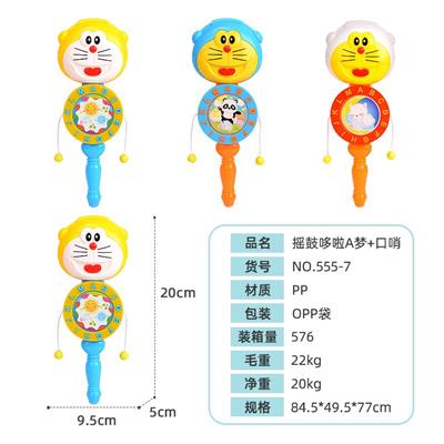 摇鼓卡通哆啦A梦+口哨 - OBL971150