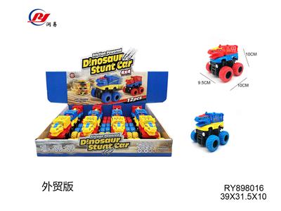双惯性恐龙越野车（外贸版）（12PCS） - OBL971322