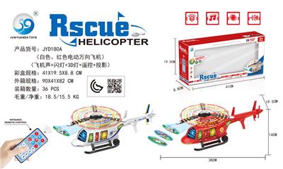 电动万向带多功能摇控警察、火警直升飞机，8闪灯+音乐+前投影（红、白两色混装，包含1粒钮扣电池） - OBL971750