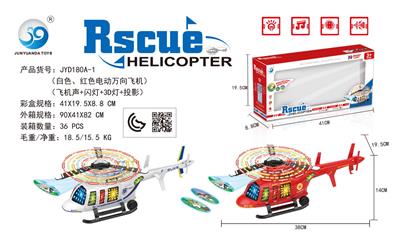 电动万向火警、警察直升飞机，8闪灯+音乐+前投影（红、白两色混装） - OBL971751