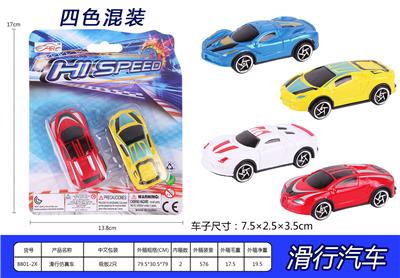 滑行防真车 - OBL971773