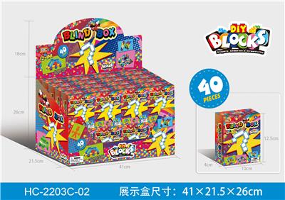 积木盲盒（40PCS) - OBL972137