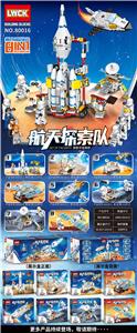 航天探索队 - OBL972156