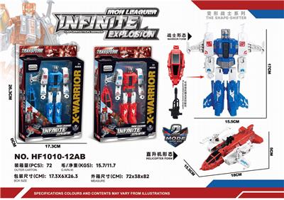 Deformed toy - OBL972280