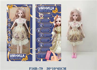 Babytrollyfordoll - OBL973060