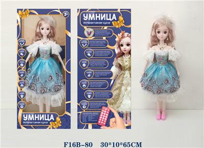 Babytrollyfordoll - OBL973061