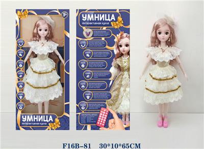 Babytrollyfordoll - OBL973062