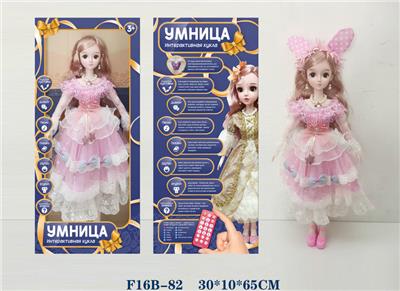 Babytrollyfordoll - OBL973063