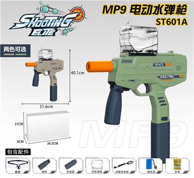 MP9电动水弹枪 - OBL973448