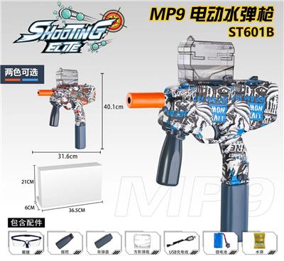 MP9电动水弹枪 - OBL973450