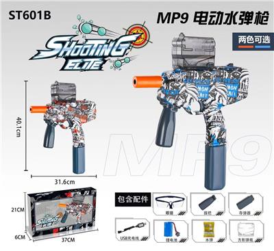 MP9电动水弹枪 - OBL973451