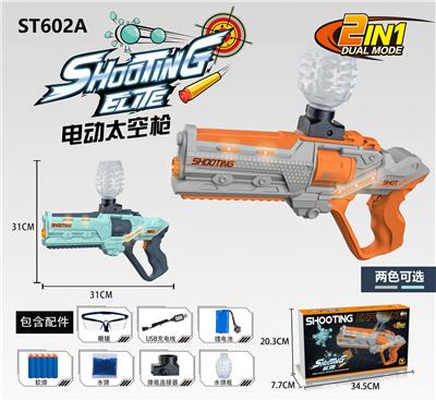太空枪型水弹枪 - OBL973453