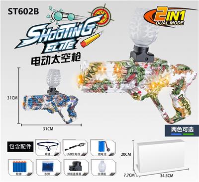 太空枪型水弹枪 - OBL973454