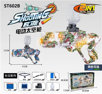 太空枪型水弹枪 - OBL973455