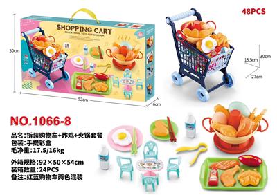 拆装购物车+炸鸡+火锅套装 - OBL974217