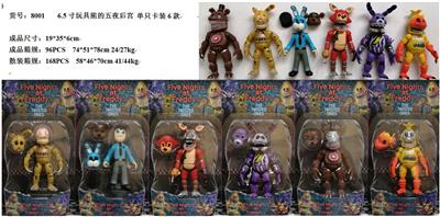 6.5寸玩具熊的午夜后宫   单只卡装6款 - OBL974247