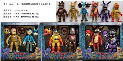 6.5寸玩具熊的午夜后宫   2只盒装3款 - OBL974249