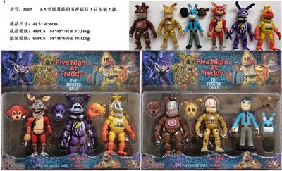6.5寸玩具熊的午夜后宫  3只卡装2款 - OBL974250
