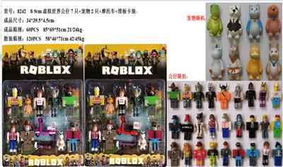 8-9CM虚拟世界公仔7只+宠物2只+摩托车+滑板卡装 - OBL974254