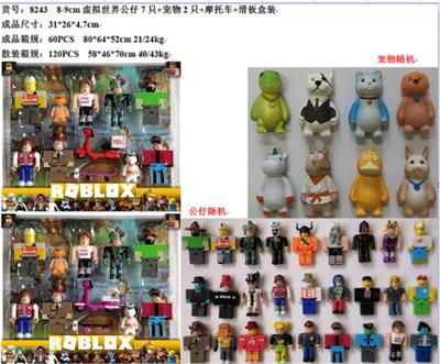8-9CM虚拟世界公仔7只+宠物2只+摩托车+滑板盒装 - OBL974255