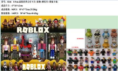 8-9CM虚拟世界公仔5只+宠物+摩托车+滑板卡装 - OBL974257