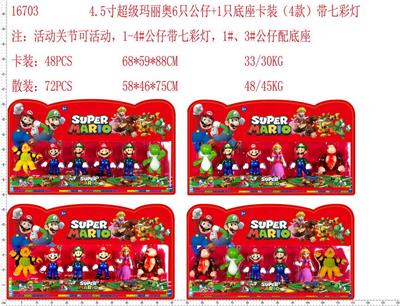 4.5寸超级玛丽奥6只公仔+1只底座卡装，4款混(1#-4#公仔带七彩灯；活动关节可活动；1#、3#公仔配底座) - OBL974272