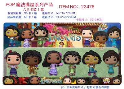 POP魔法满屋系列 六只卡装 - OBL974293