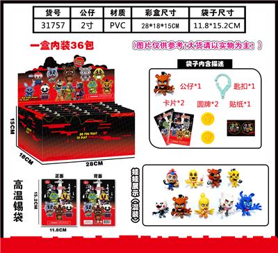 2寸玩具熊公仔 36包展示盒 - OBL974300