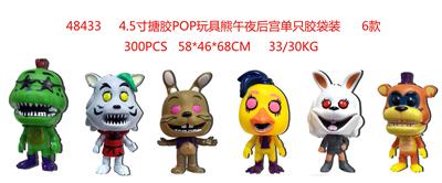 4.5寸搪胶POP玩具熊午夜后宫单只 胶袋装 6款 - OBL974301