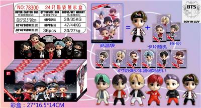 3寸防弹少年团公仔1只+3张卡片 锡袋装 24只锡袋展示盒 6张卡片和6款公仔随机 - OBL974328