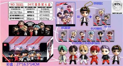 3寸防弹少年团公仔1只+珠链钥匙扣1条+3张卡片 锡袋装 24只锡袋展示盒 6张卡片和6款公仔随机 - OBL974329