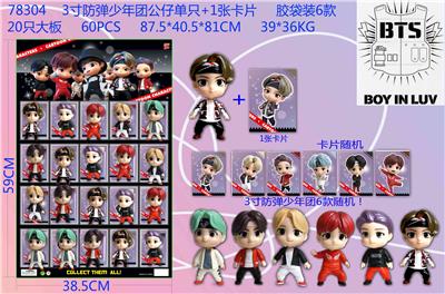 3寸防弹少年团公仔单只+1张卡片 胶袋装6款 20只大板 6张卡片和6款公仔随机 - OBL974332