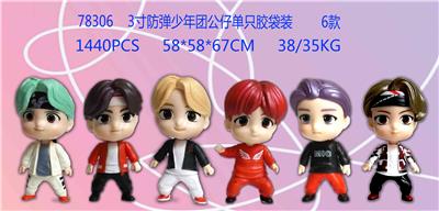 3寸防弹少年团公仔单只 胶袋装 6款 - OBL974334