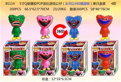5寸Q版搪胶POP波比游戏公仔（头可以360度旋转）单只盒装 4款 - OBL974337