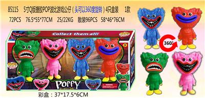 5寸Q版搪胶POP波比游戏公仔（头可以360度旋转）4只盒装 1款 - OBL974338