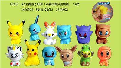 2.5寸搪胶（BB声）小精灵单只胶袋装 12款 - OBL974346