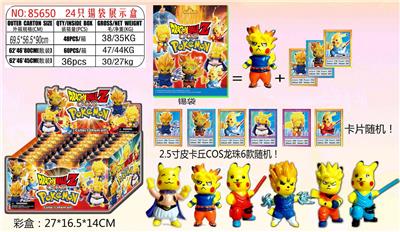 2.5寸皮卡丘COS龙珠单只+3张卡片 锡袋装 24只锡袋展示盒 卡片和6款公仔随机 - OBL974356
